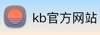 kb官方网站 logo
